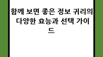 귀리 효능: 건강한 삶의 비밀